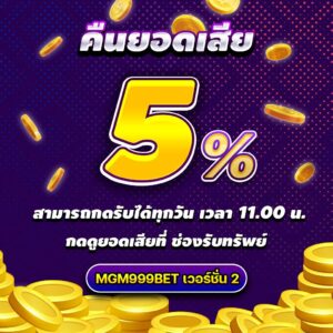 mcm998 เว็บตรง ฝากถอนออโต้ ไม่มีขั้นต่ำ โปรสมาชิกใหม่ฝาก 19 รับ 100